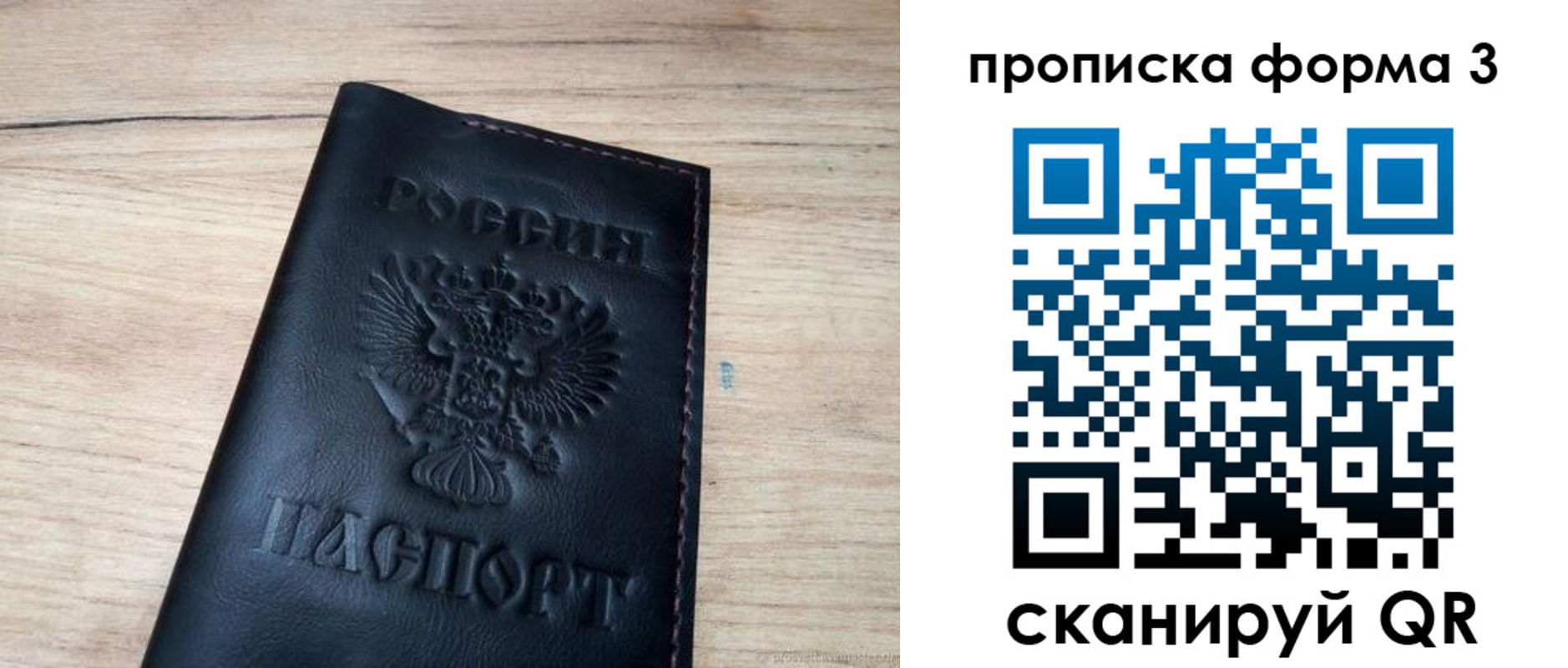 найти адрес прописки в Старой Руссе