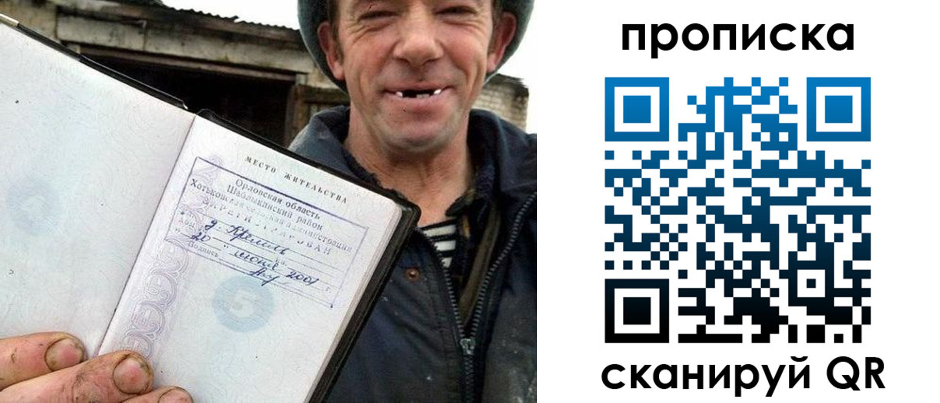 прописка ребенка в Старой Руссе