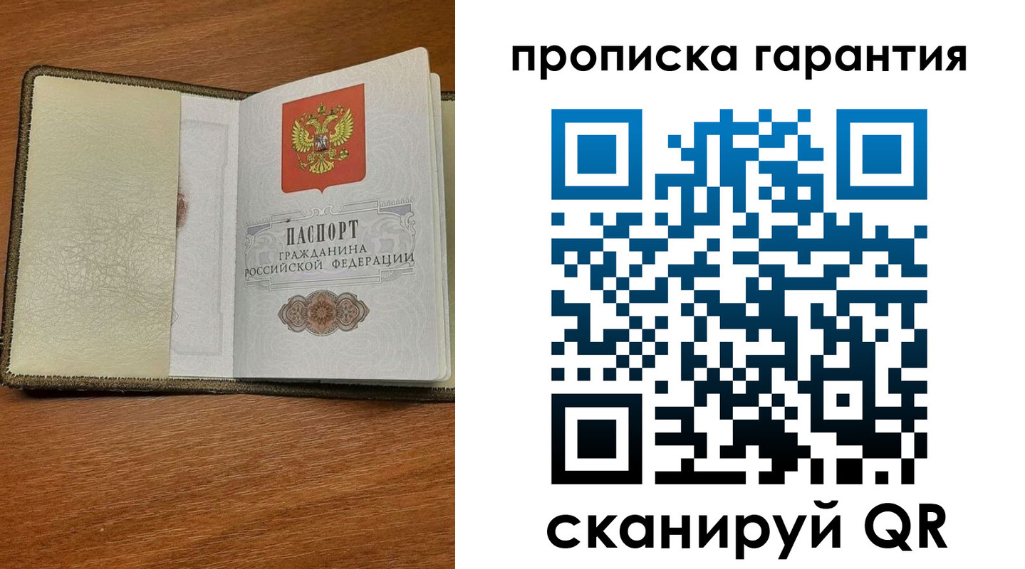 найти адрес прописки в Старой Руссе