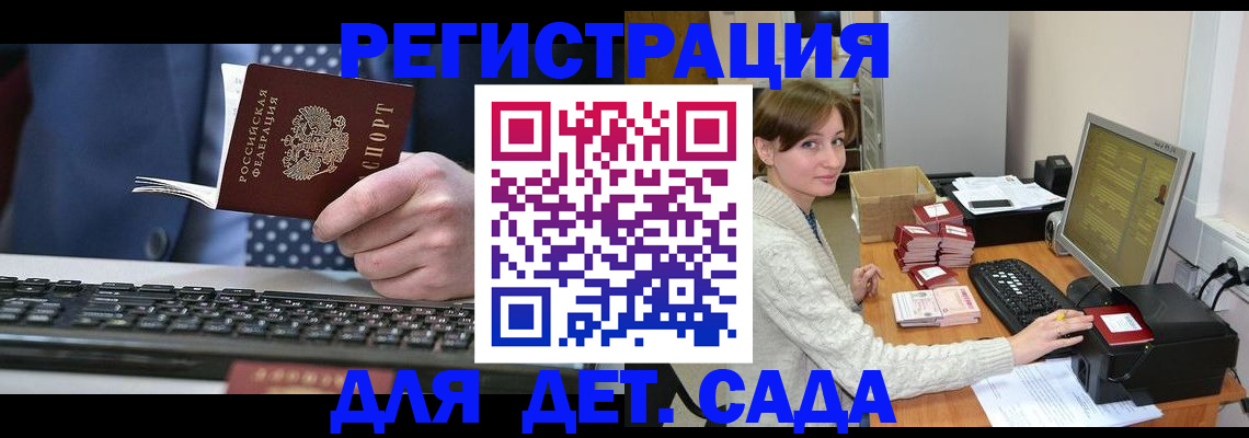 прописка регистрация в Старой Руссе