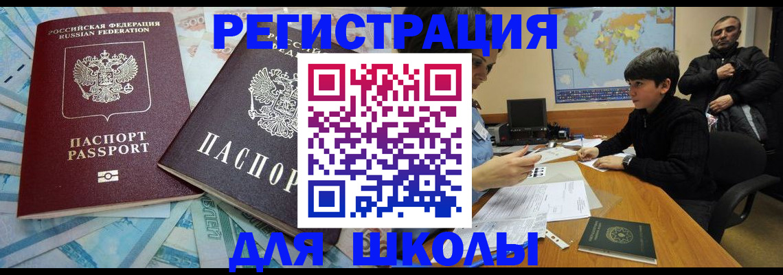 временная регистрация 2025 в Старой Руссе