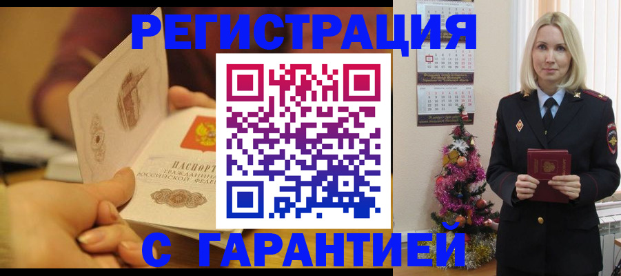 временная регистрация поиск в Старой Руссе