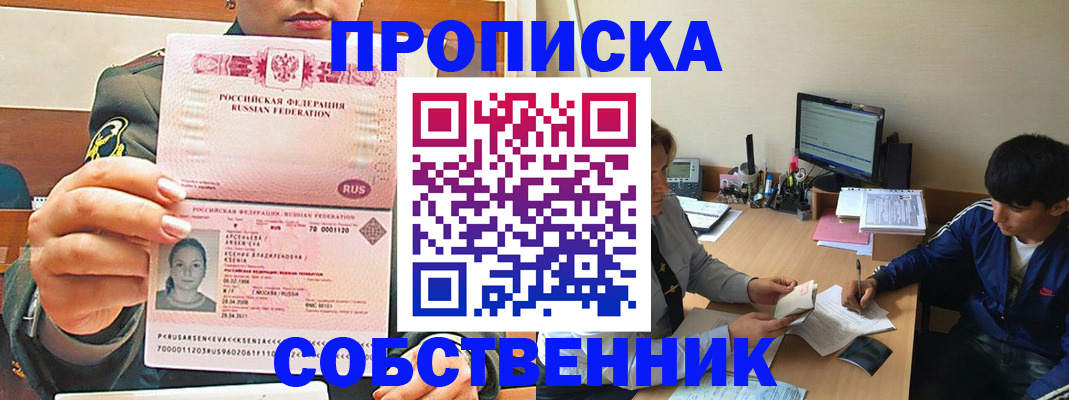 временная регистрация в Старой Руссе